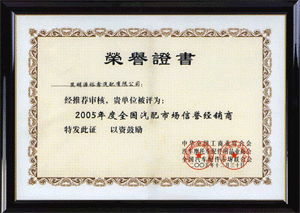 年度全國(guó)汽配市場(chǎng)信譽(yù)經(jīng)銷商