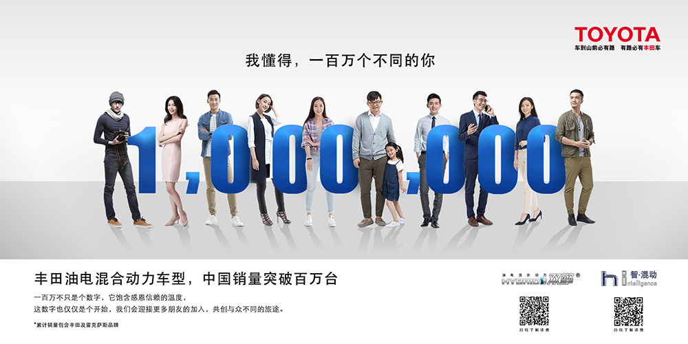 豐田在中國(guó)的HEV累計(jì)銷量突破100萬(wàn)輛